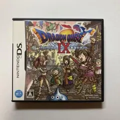 ドラゴンクエストIX ニンテンドーDS