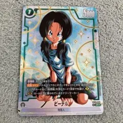 ドラゴンボールフュージョンワールド ビーデル FB08-019 パラレル UC