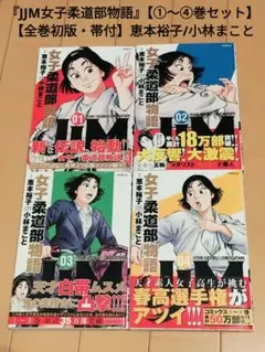 2026年最新】柔道部物語 初版の人気アイテム - メルカリ