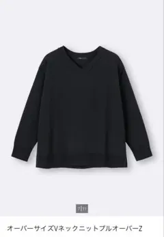 オーバーサイズVネックニットプルオーバーZ