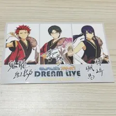 あんさんぶるスターズ！ DREAM LIVE 紅月 ポストカード