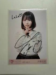 イコラブ =LOVE 大場花菜 直筆 生写真 2021.April-II ヒキ - メルカリ