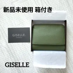 新品未使用 GISELLE ミニ財布 極薄ウォレット Ivygreen