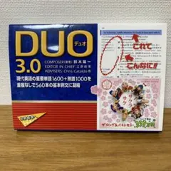 DUO 3.0