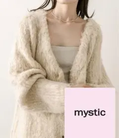 mystic ウール混シャギーカーディガン