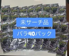 アビスアイ バラパック 40パック 未サーチ アピタ産 ポケモンカード