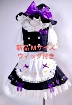 森森泉　魔理沙　コスプレ　フルセット 2026年最新】森森仙 魔理沙の人気アイテム - メルカリ