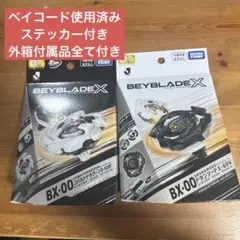 ステッカー付 ドランソード & コバルトドラグーン JリーグVer セット