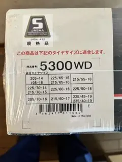 ☆未使用品☆Yeti イエティ Snow net スノーネット5300WD