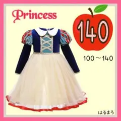 残1点 女の子 140 ドレス 長袖 プリンセス パーティ コスプレ 子供