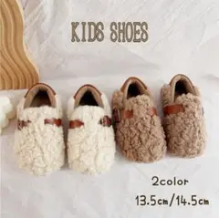 キッズ ボアシューズ スリッポン 子供 男の子女の子 ブラウン 13.5㎝
