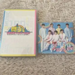 【3日間限定値下げ交渉◯】なにわ男子 初心LOVE CD1枚+DVD2枚セット