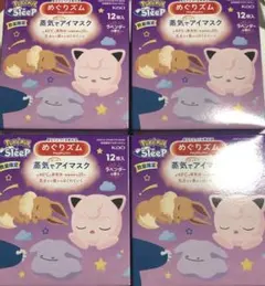 めぐリズム　蒸気でホットアイマスク　ポケモン　ラベンダー　12枚入4個セットのサムネイル