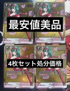 ブラ:GT - アニバーサリーパック03 UC ☆ プロモ - メルカリ