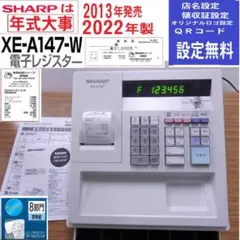 6230 新品 設定無料シャープ XE-A147-W 2022年製 - メルカリ