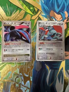 ポケモンカード ボーマンダLV.X 072/090 ボーマンダ