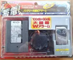 オートバイ用盗難防止アラーム PAGER-XⅣ（MT-200）当時物 新品未使用 