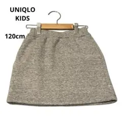 ⭐️ユニクロ⭐️スエットスカート 裏地ボアスカート あったか素材 グレー 120cm