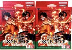 スタートデッキEX　ルフィ＆エース　2箱　ボーナスパック以外　st30