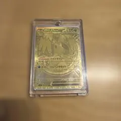 ポッケットモンスター ピカチュウ ゴールド バーガーキング カード風