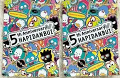 はぴだんぶい ステッカー ノベルティ 2枚セット