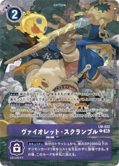 ヴァイオレット・スクランブル LM-032 P(ST20版) 4枚セット ⑤