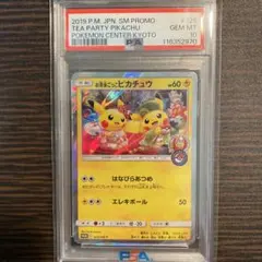 【PSA10】お茶会ごっこピカチュウ：PROMO SM-P