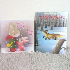 【同送200円引】いもとようこ 　てぶくろ　てぶくろをかいに