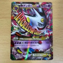 2025年最新】ゲンガー 079 XY-Pの人気アイテム - メルカリ