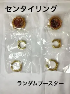 (BANDAI) DXセンタイリングパワーアップ02 2個セット