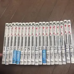 ちるらん 新撰組鎮魂歌 抜けあり コミック セット - メルカリ
