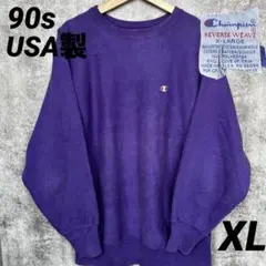 90s Champion リバースウィーブ スウェット 刺繍タグ usa製　美品