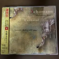 【新品未使用】 謝肉祭 シューマン ピアノ作品集II 小林五月(ピアノ)