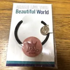 嵐 Beautiful World ヘアゴム