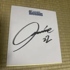 ごくうさん専用 元WBC世界フライ級王者 内藤大助 直筆サイン色紙