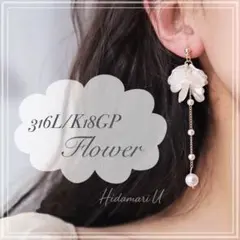 ピアス　サージカルステンレス　k18 パール　ロング　揺れる　シェル　花　結婚式