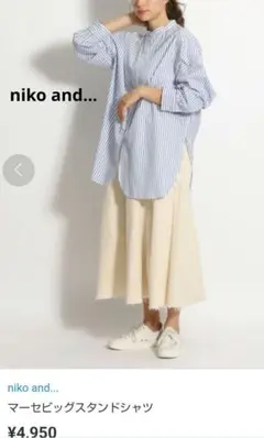【専用】ニコアンド シャツ バンドカラー ストライプ