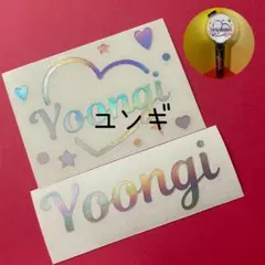 ユンギ ハート+筆記体 BTS ペンライト ステッカー アミボム