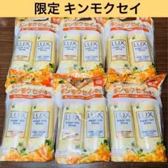 ラックス スーパーリッチシャイン 限定キンモクセイ シャンプー/コンディショナーのサムネイル