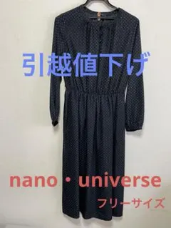 ナノユニバース　ワンピース　長袖　フリーサイズ　ネイビー