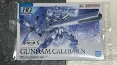 GUNDAMガンプラパッケージアートコレクション