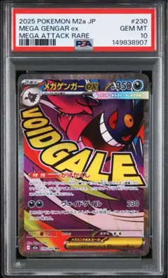 2026年最新】MゲンガーEX psa9の人気アイテム - メルカリ