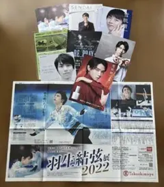 2026年最新】新聞記事羽生結弦の人気アイテム - メルカリ