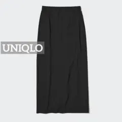 k0091 UNIQLO ウルトラストレッチアクティブナローマキシスカート