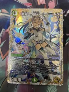 メルカリ便　「戦鬼」の頂天 ベートーベン 金トレジャー 金トレ メルカリ便 「戦鬼」の頂天 ベートーベン 戦鬼の頂点ベートーベン 金