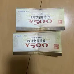 ヤマダホールディングス500円お買物優待券 2枚セット株主優待券