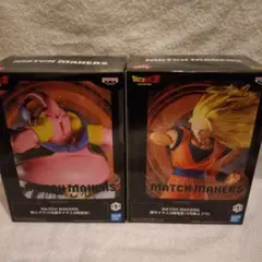 ドラゴンボールZ MATCH MAKERS 魔人ブウ 孫悟空 フィギュアセット