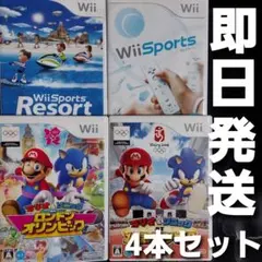 【匿名発送】 Wii ソフト 4本セット ②