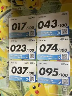 スタートデッキ100 ナンバーカード　6枚　A様専用出品