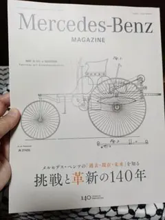 メルセデスベンツ　ノベルティグッズ缶 来年1月7日（火）より福ペール缶（税込1万円）を販売致します！！ 在庫